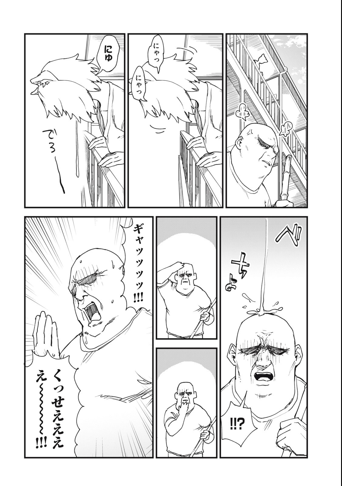 Read YANI NEKO Chapter 8 [High Quality / Full] - Page 4 - nicomanga.com