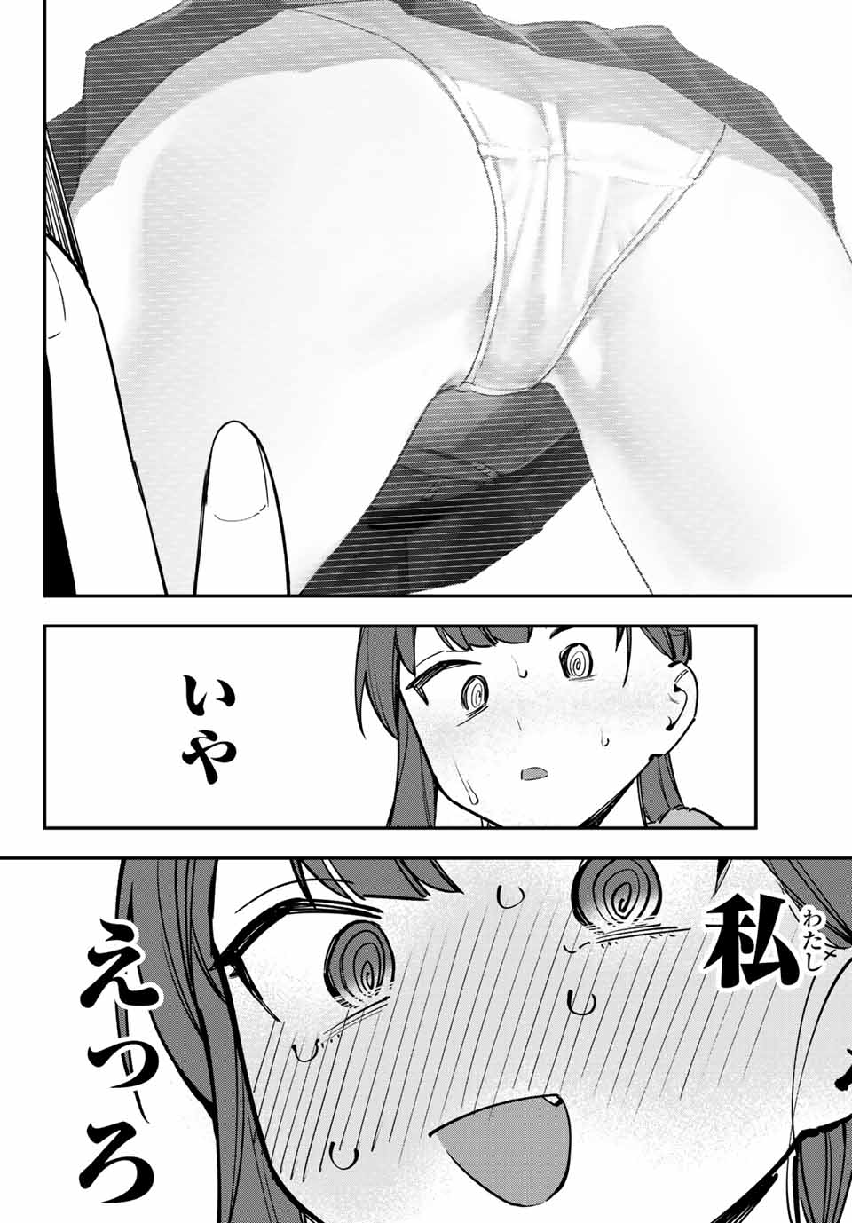 SEITOKAI NI MO ANA WA ARU! Chapter 42 - Page 6