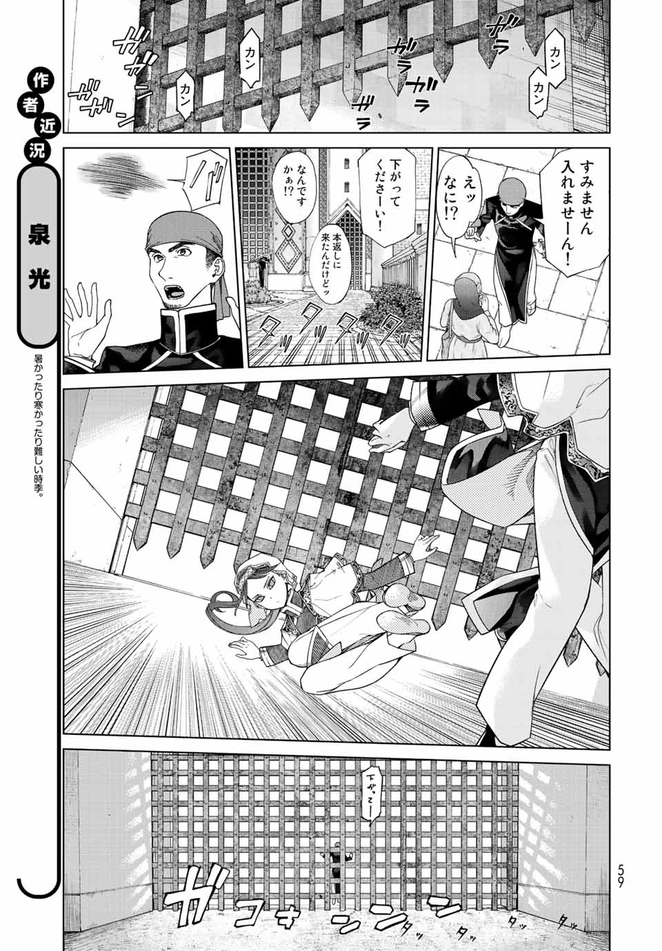 MAGUS OF THE LIBRARY - RAW Chap 36.3 - Pic 1