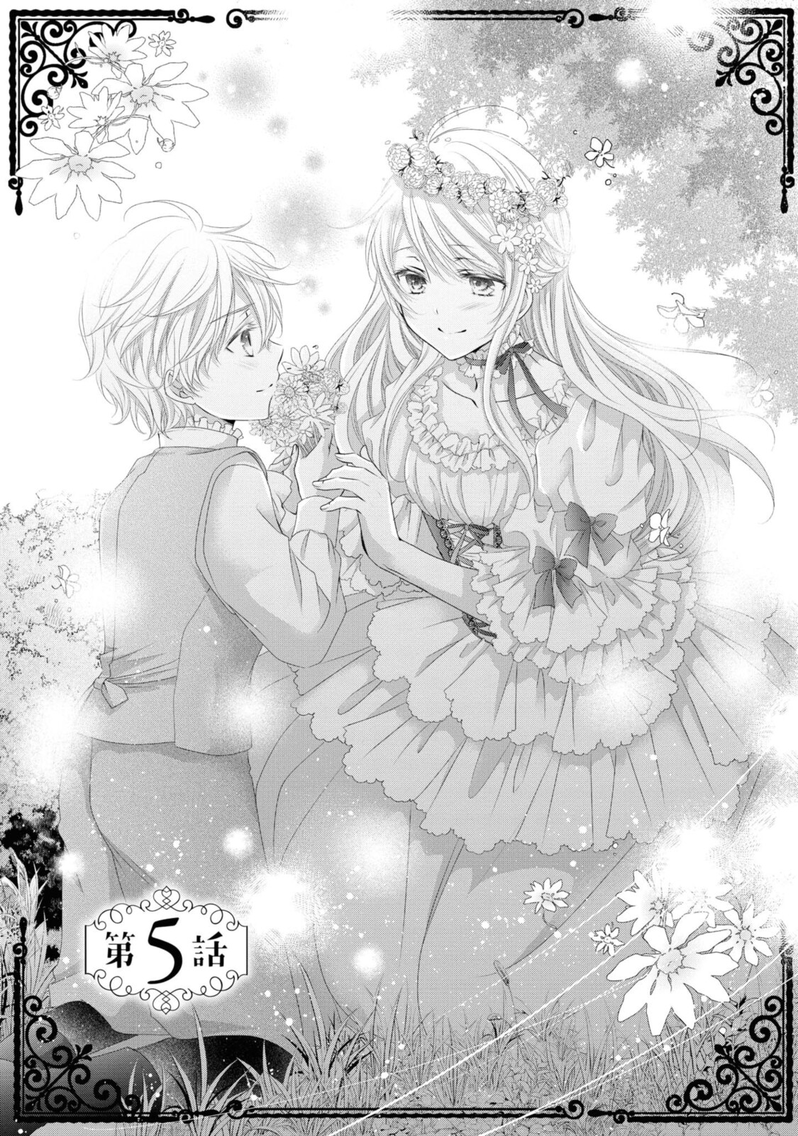Read OUJI-SAMA NI DEKIAI SARETE KOMATTEMASU ~TENSEI HEROINE, OTOME GAME FUNTOUKI~ Chapter 5.1 [High Quality / Full] - Page 1 - nicomanga.net
