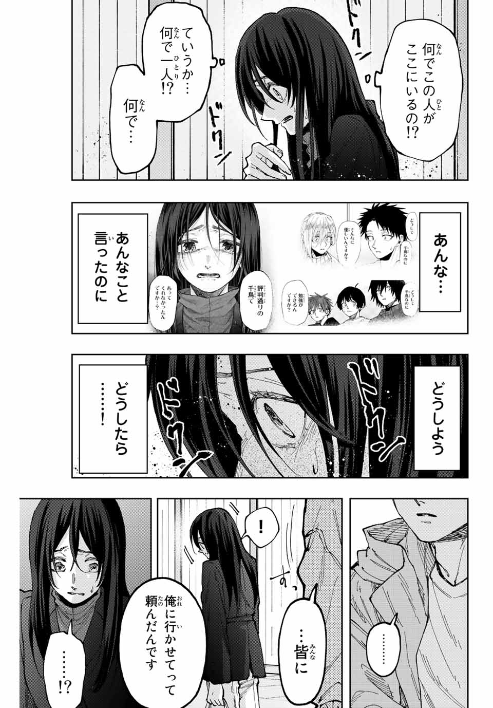 Read KAORU HANA WA RIN TO SAKU Chapter 67 [High Quality / Full] - Page 3 - nicomanga.net