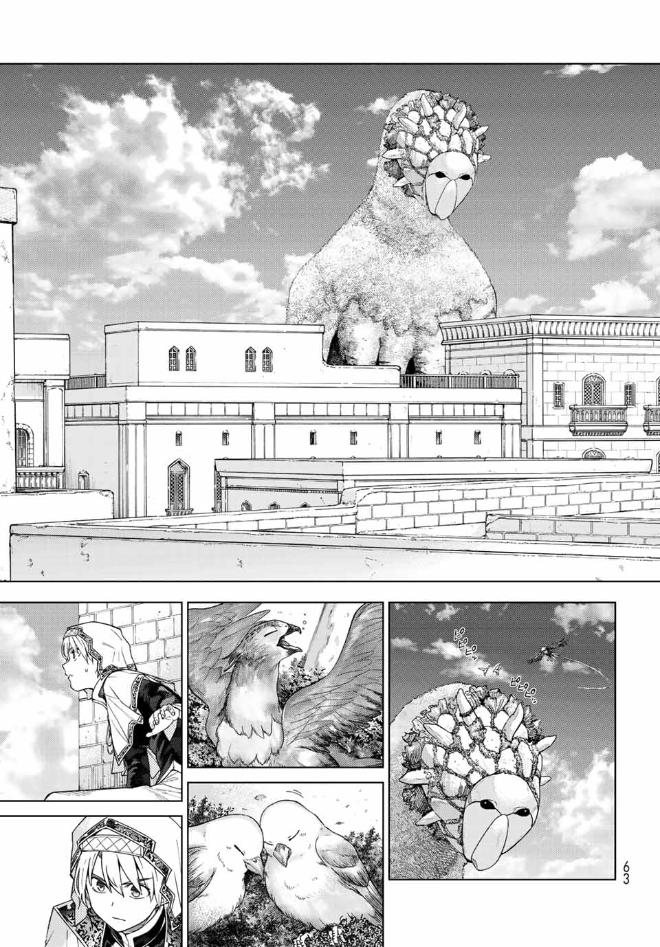 MAGUS OF THE LIBRARY - RAW Chap 36.3 - Pic 5