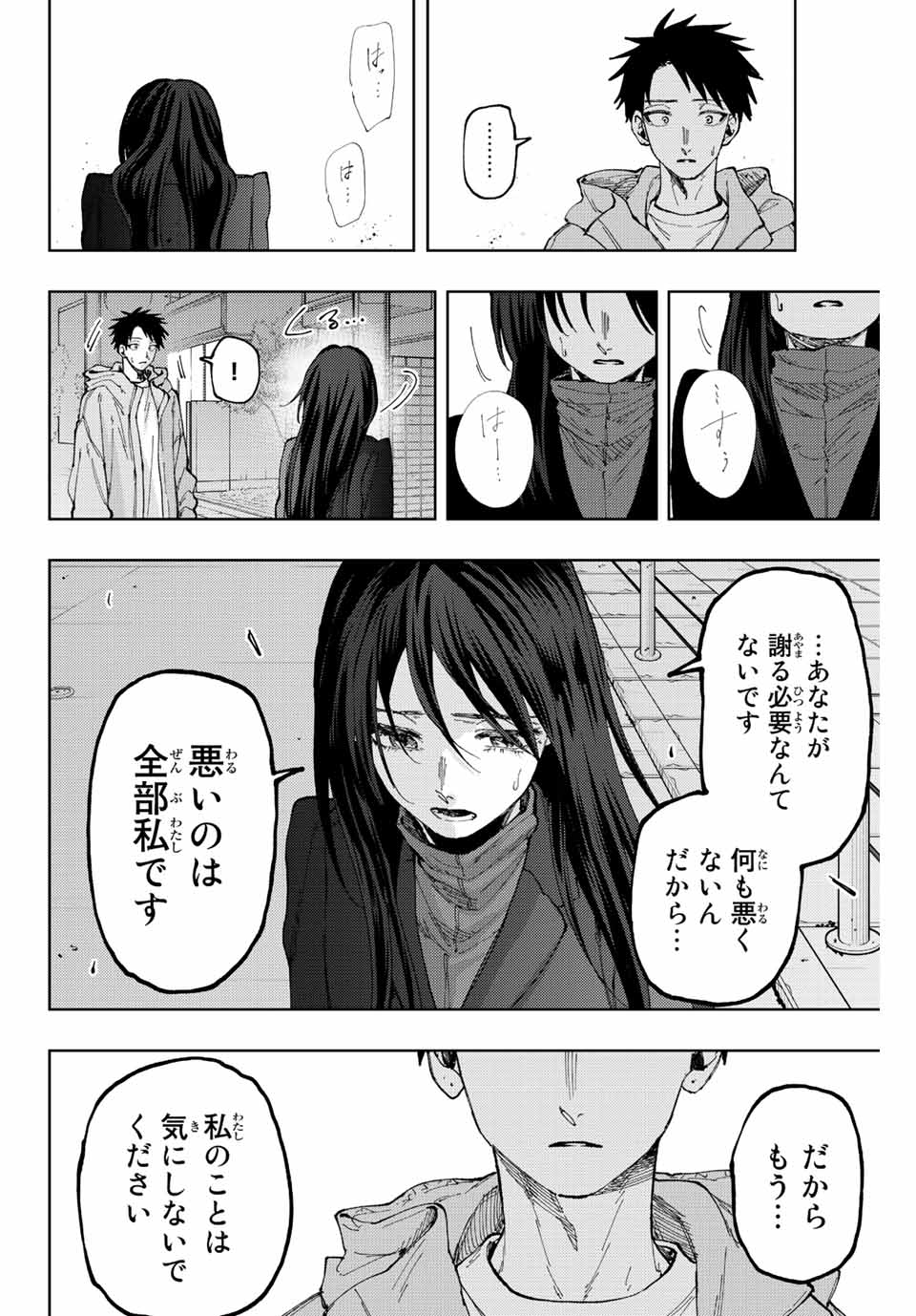 Read KAORU HANA WA RIN TO SAKU Chapter 67 [High Quality / Full] - Page 6 - nicomanga.net