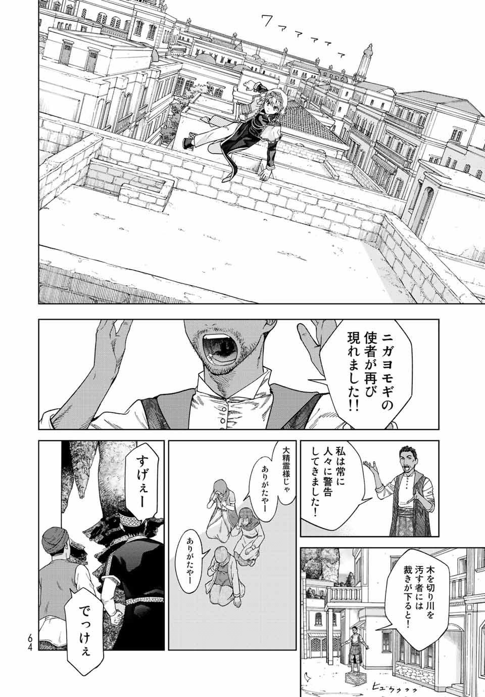 MAGUS OF THE LIBRARY - RAW Chap 36.3 - Pic 6