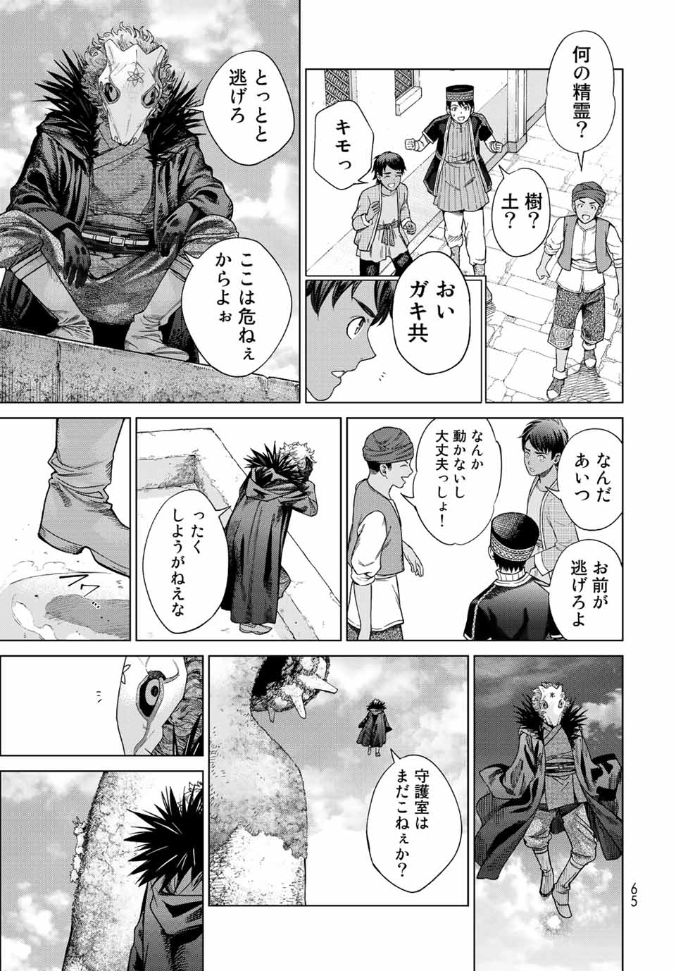 MAGUS OF THE LIBRARY - RAW Chap 36.3 - Pic 7