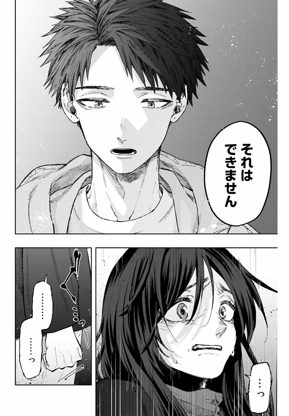 Read KAORU HANA WA RIN TO SAKU Chapter 67 [High Quality / Full] - Page 8 - nicomanga.net