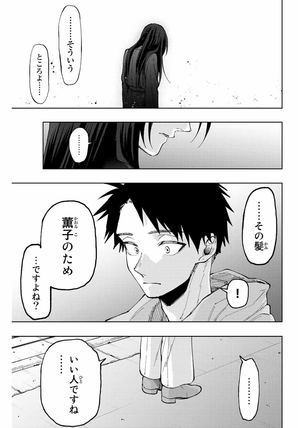 Read KAORU HANA WA RIN TO SAKU Chapter 67 [High Quality / Full] - Page 9 - nicomanga.net