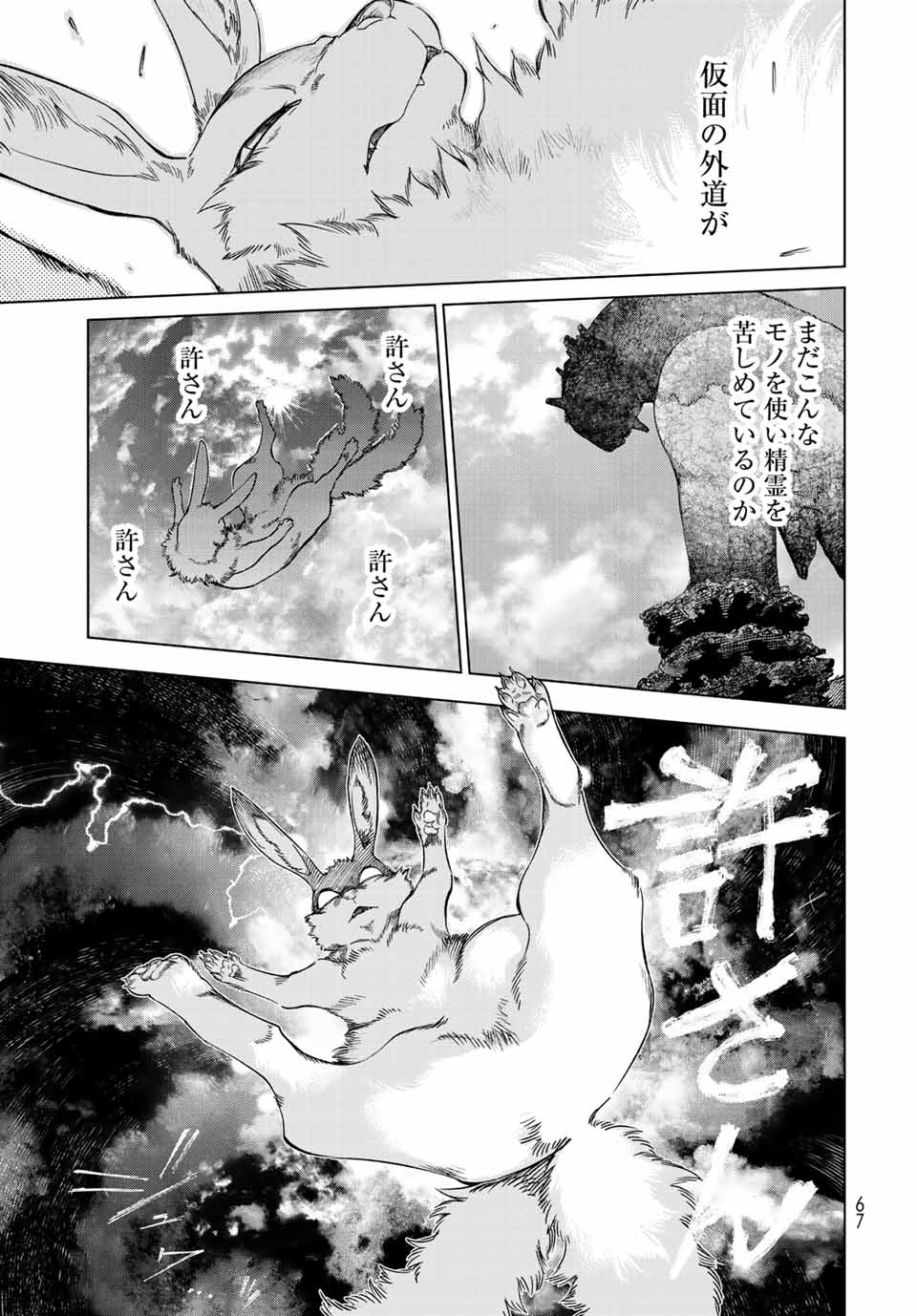 MAGUS OF THE LIBRARY - RAW Chap 36.3 - Pic 9