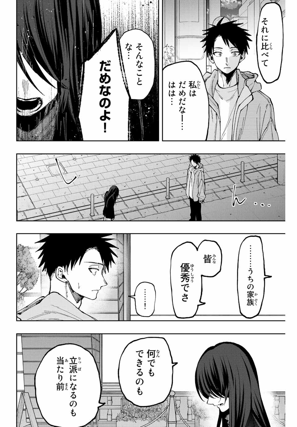 Read KAORU HANA WA RIN TO SAKU Chapter 67 [High Quality / Full] - Page 10 - nicomanga.net