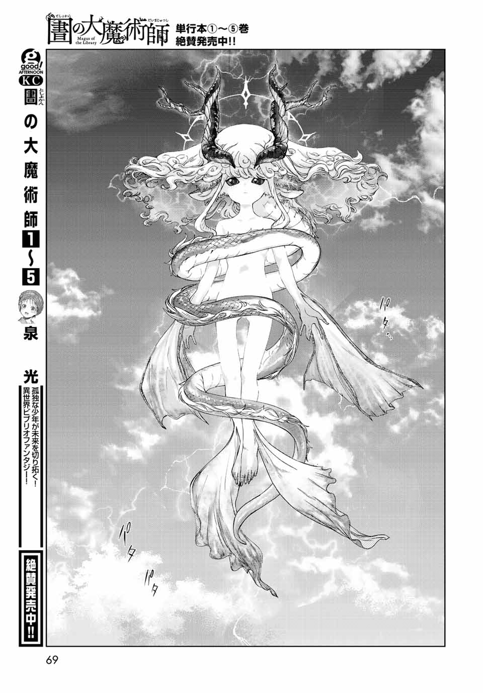 MAGUS OF THE LIBRARY - RAW Chap 36.3 - Pic 11