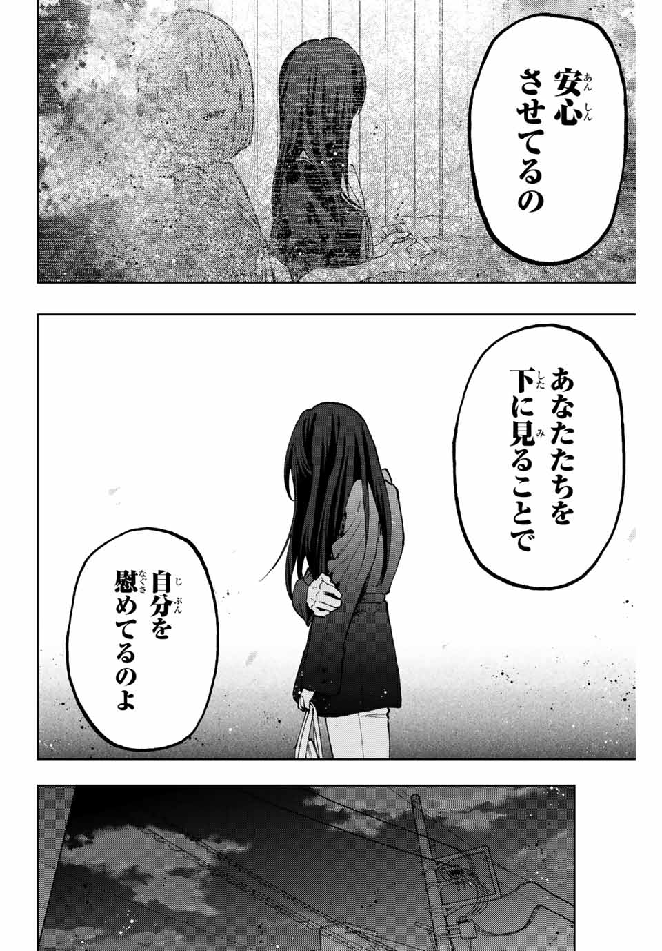 Read KAORU HANA WA RIN TO SAKU Chapter 67 [High Quality / Full] - Page 12 - nicomanga.net