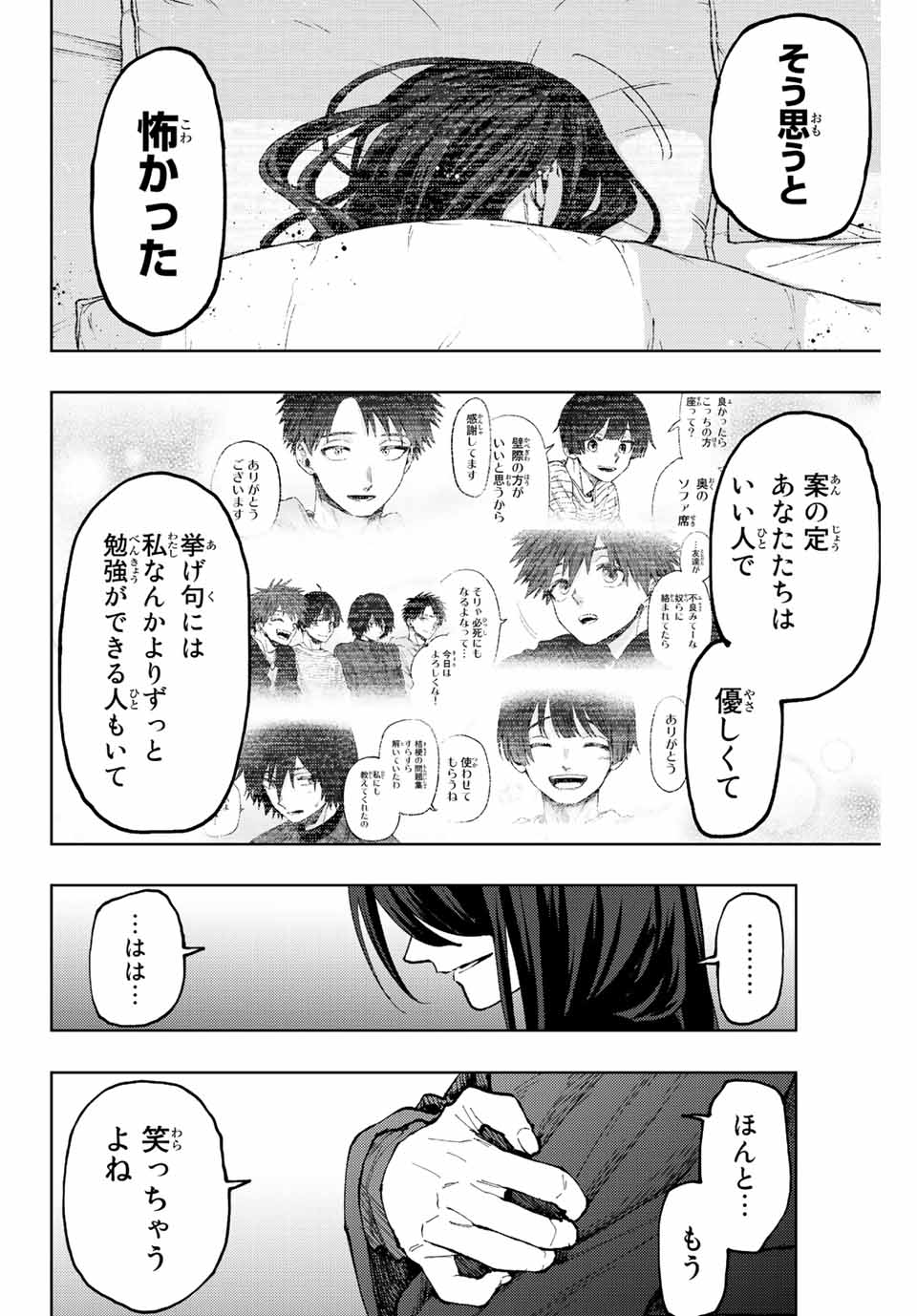 Read KAORU HANA WA RIN TO SAKU Chapter 67 [High Quality / Full] - Page 14 - nicomanga.net