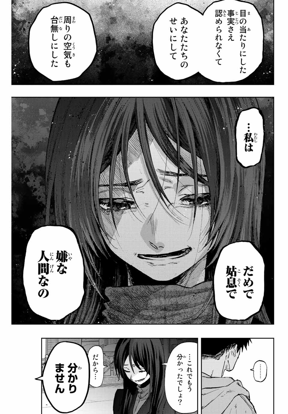 Read KAORU HANA WA RIN TO SAKU Chapter 67 [High Quality / Full] - Page 15 - nicomanga.net