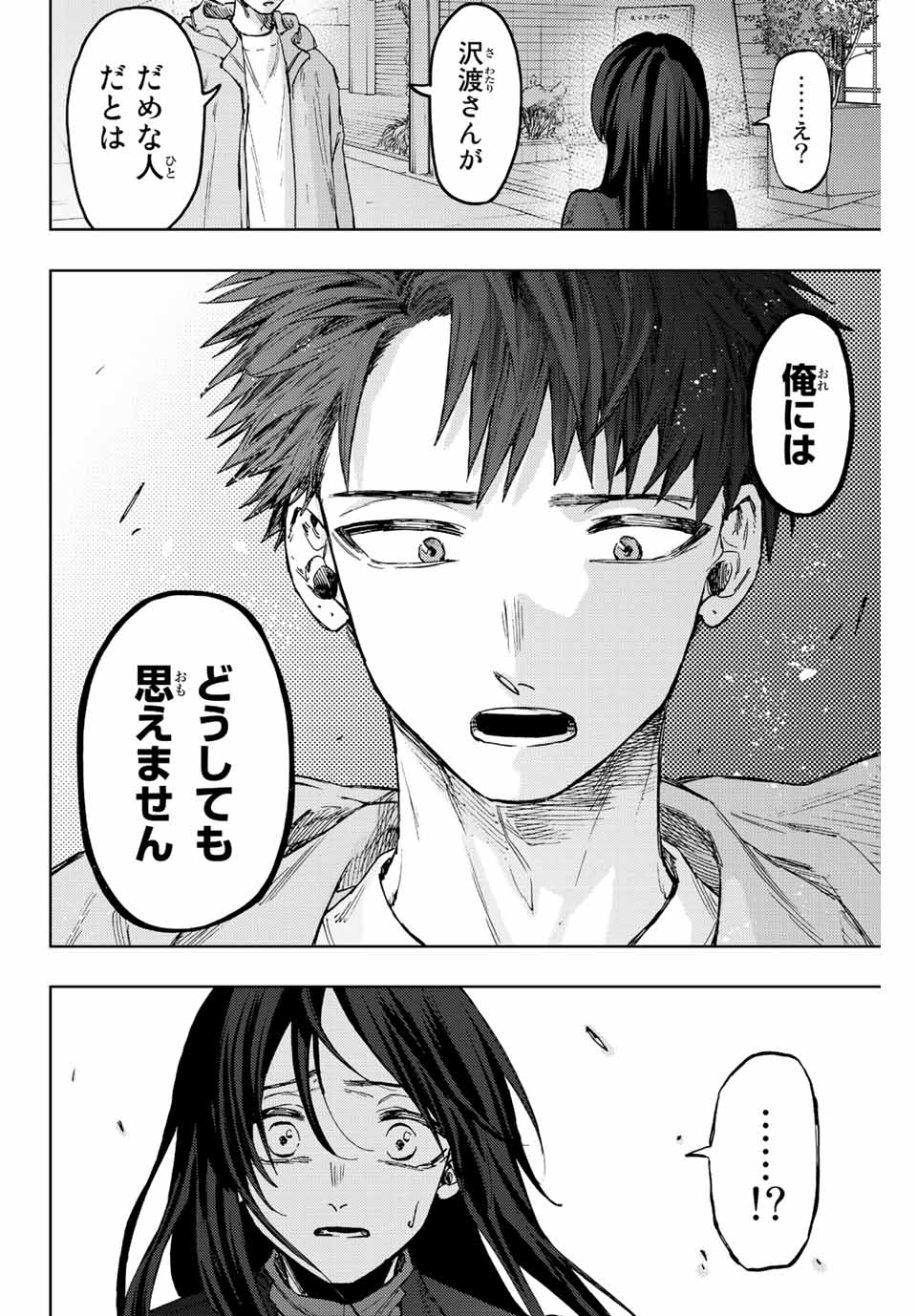 Read KAORU HANA WA RIN TO SAKU Chapter 67 [High Quality / Full] - Page 16 - nicomanga.net