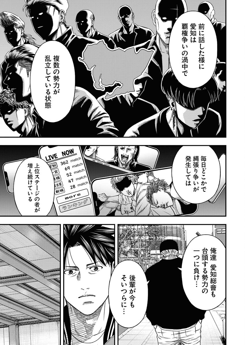Read Match Mondo Chapter 14 [High Quality / Full] - Page 5 - nicomanga.net