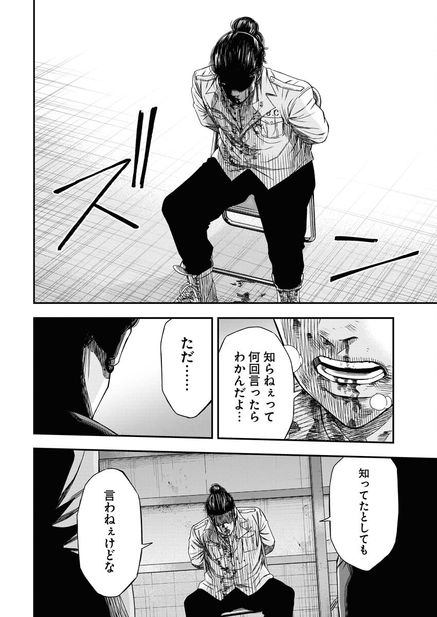 Read Match Mondo Chapter 14 [High Quality / Full] - Page 6 - nicomanga.net