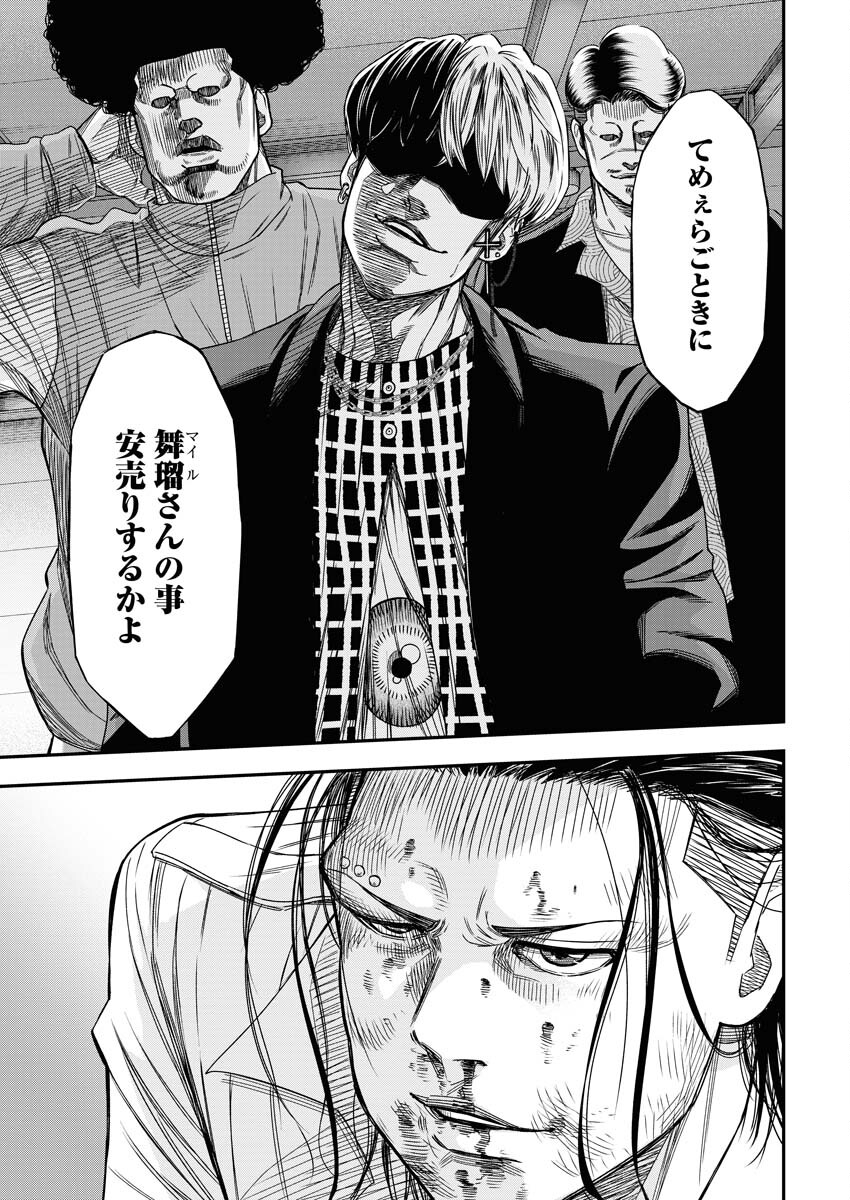 Read Match Mondo Chapter 14 [High Quality / Full] - Page 7 - nicomanga.net