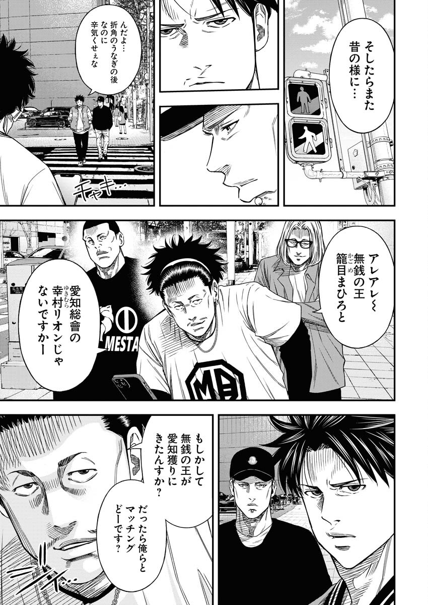 Read Match Mondo Chapter 14 [High Quality / Full] - Page 9 - nicomanga.net