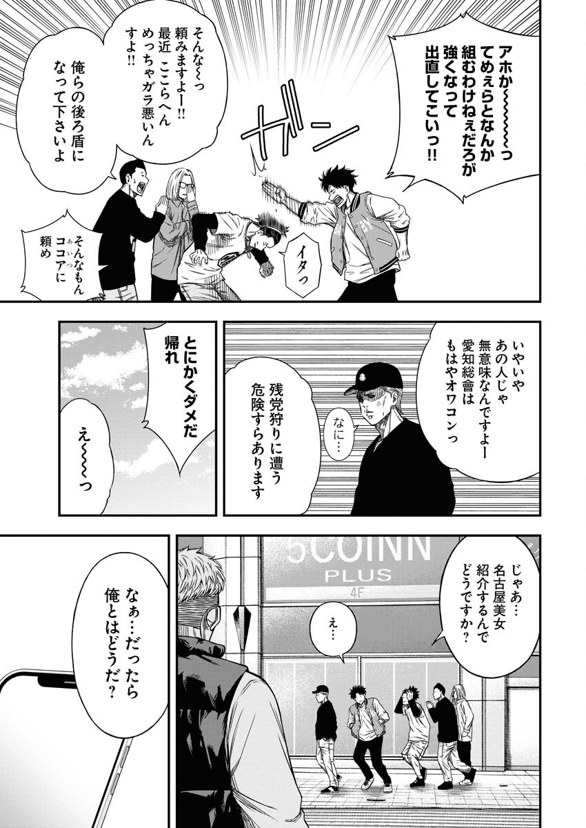 Read Match Mondo Chapter 14 [High Quality / Full] - Page 11 - nicomanga.net