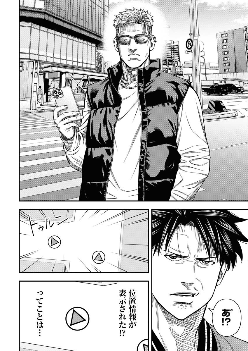 Read Match Mondo Chapter 14 [High Quality / Full] - Page 12 - nicomanga.net