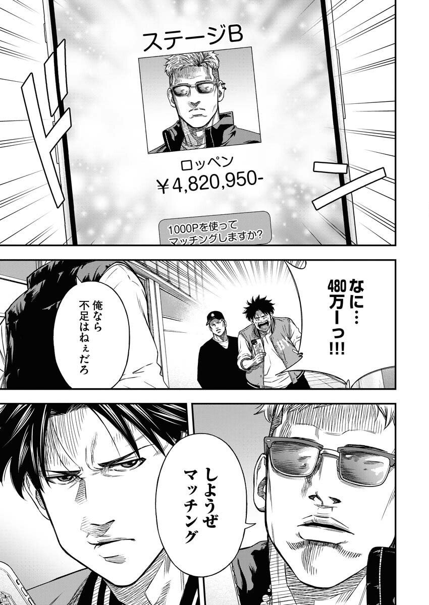 Read Match Mondo Chapter 14 [High Quality / Full] - Page 13 - nicomanga.net