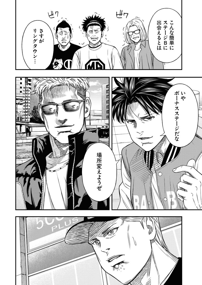Read Match Mondo Chapter 14 [High Quality / Full] - Page 14 - nicomanga.net