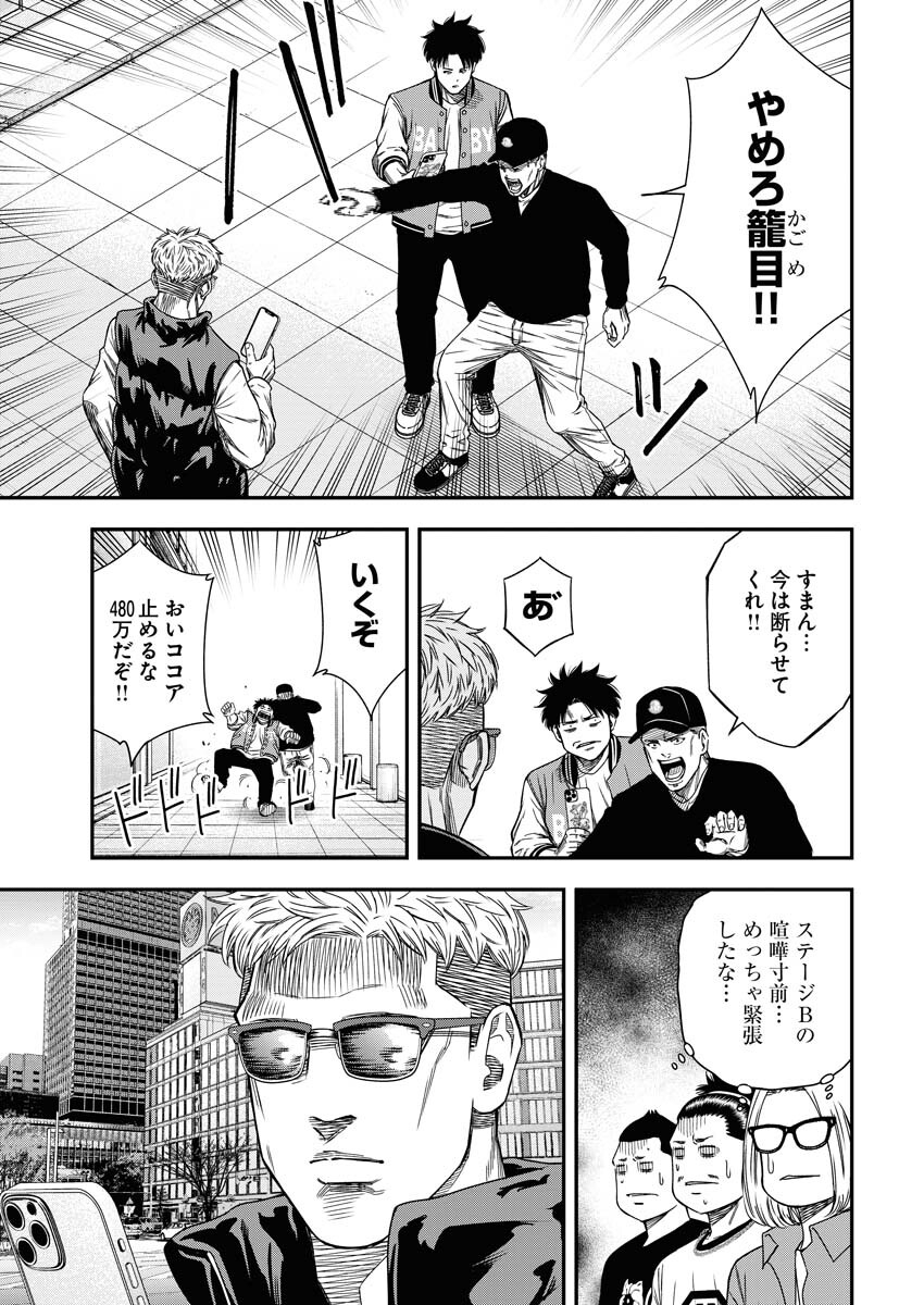 Read Match Mondo Chapter 14 [High Quality / Full] - Page 15 - nicomanga.net