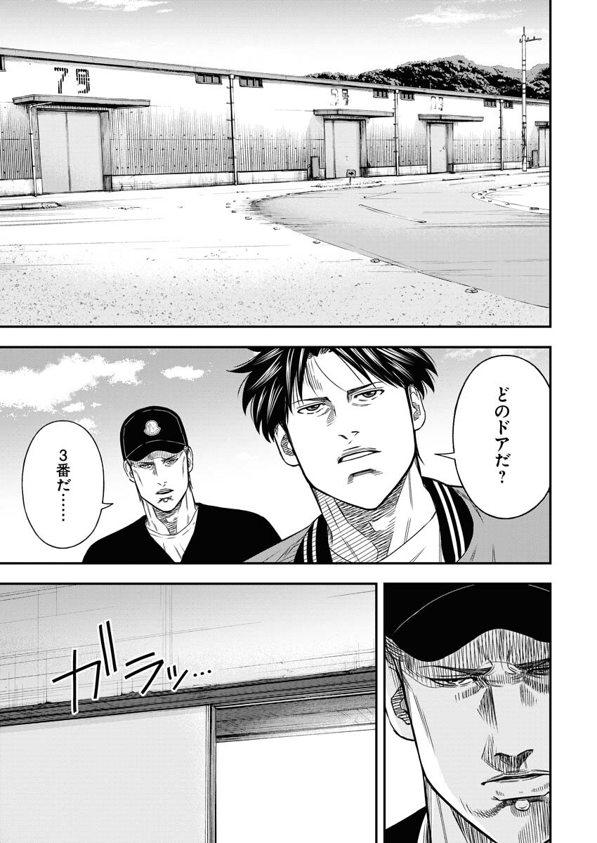 Read Match Mondo Chapter 14 [High Quality / Full] - Page 17 - nicomanga.net