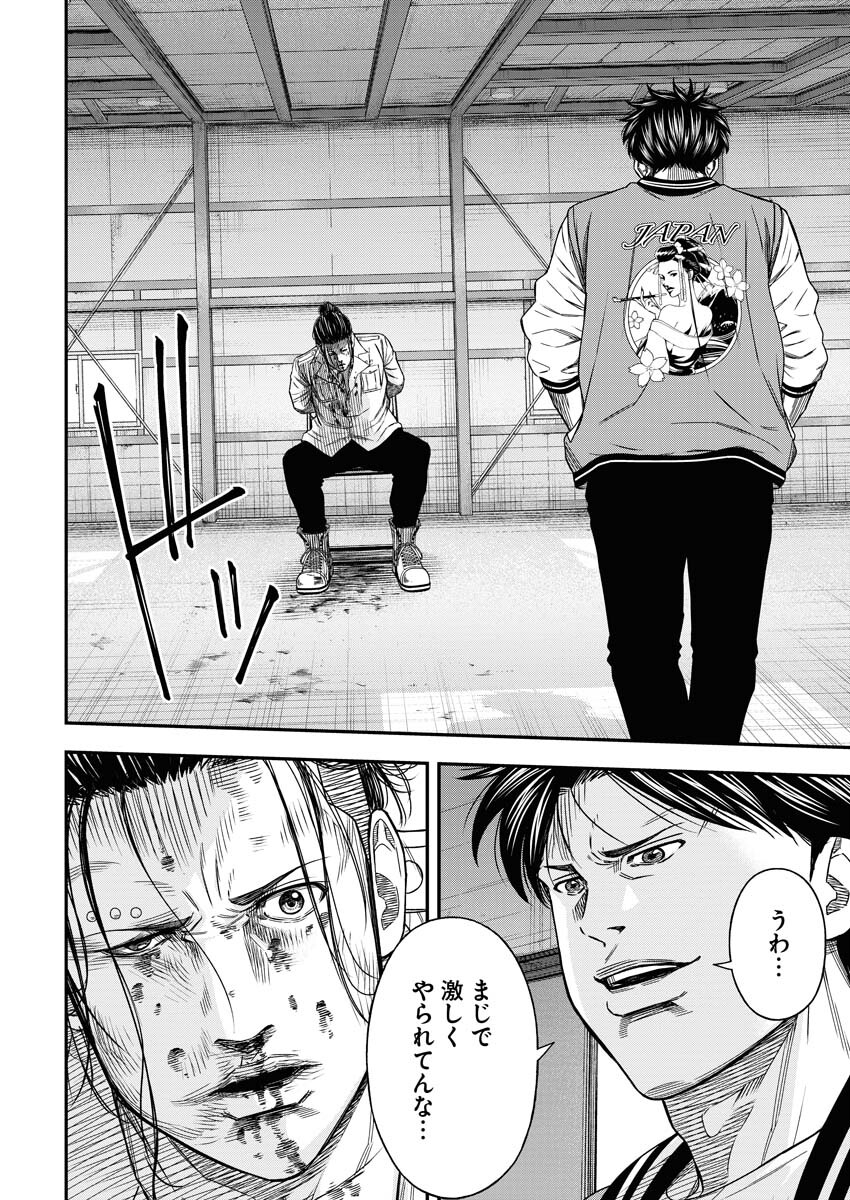 Read Match Mondo Chapter 14 [High Quality / Full] - Page 18 - nicomanga.net