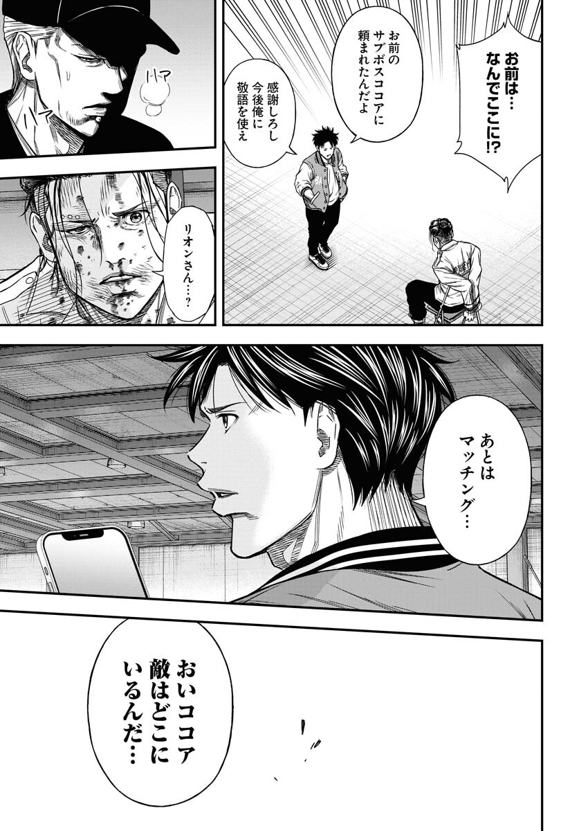 Read Match Mondo Chapter 14 [High Quality / Full] - Page 19 - nicomanga.net