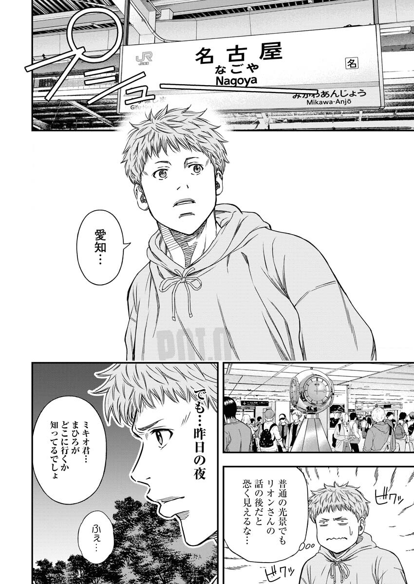 Read Match Mondo Chapter 14 [High Quality / Full] - Page 22 - nicomanga.net