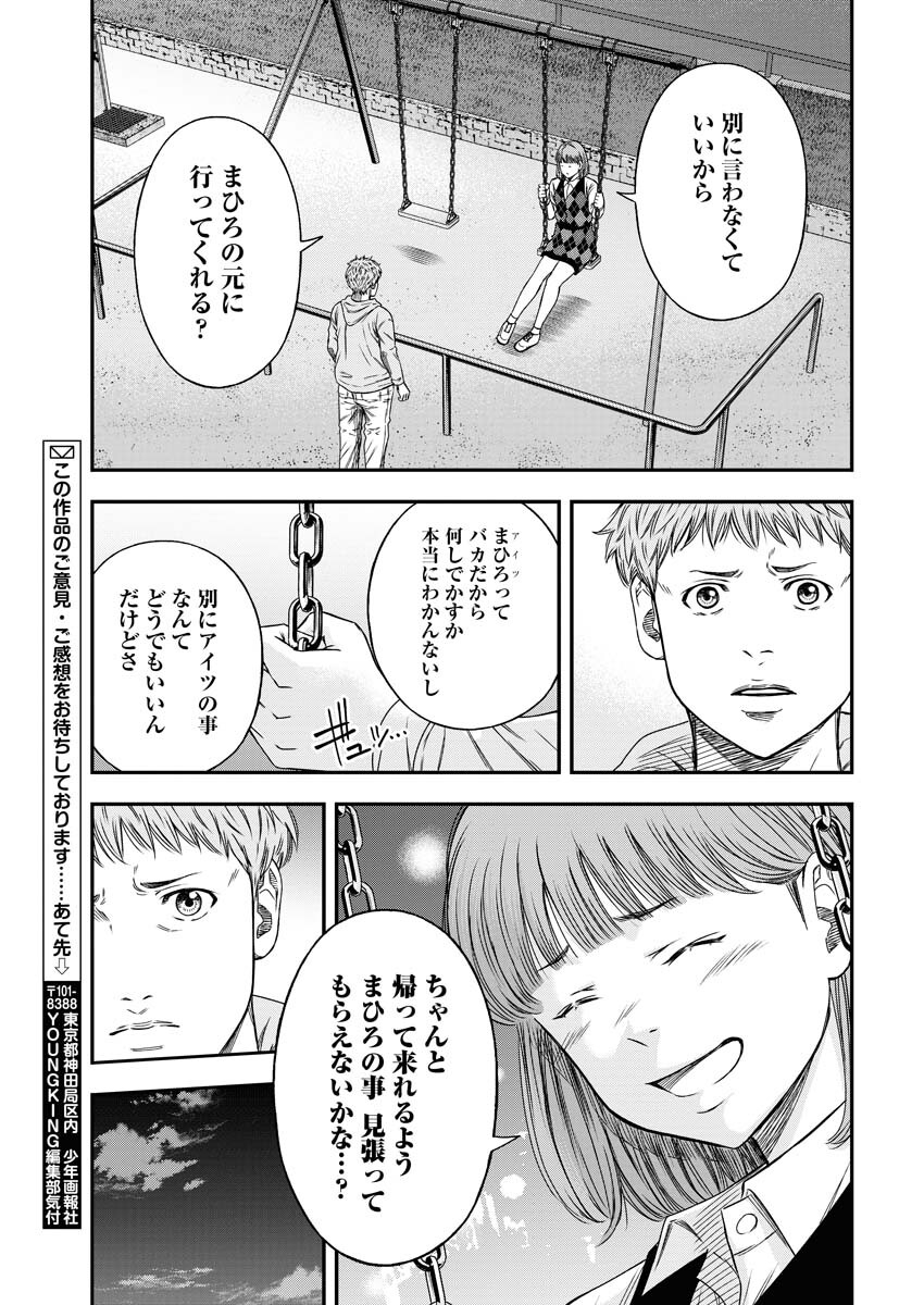 Read Match Mondo Chapter 14 [High Quality / Full] - Page 23 - nicomanga.net