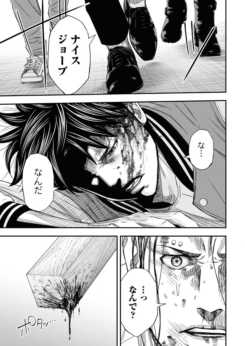 Read Match Mondo Chapter 14 [High Quality / Full] - Page 25 - nicomanga.net