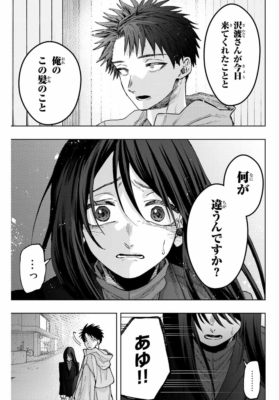 Read KAORU HANA WA RIN TO SAKU Chapter 67 [High Quality / Full] - Page 19 - nicomanga.net