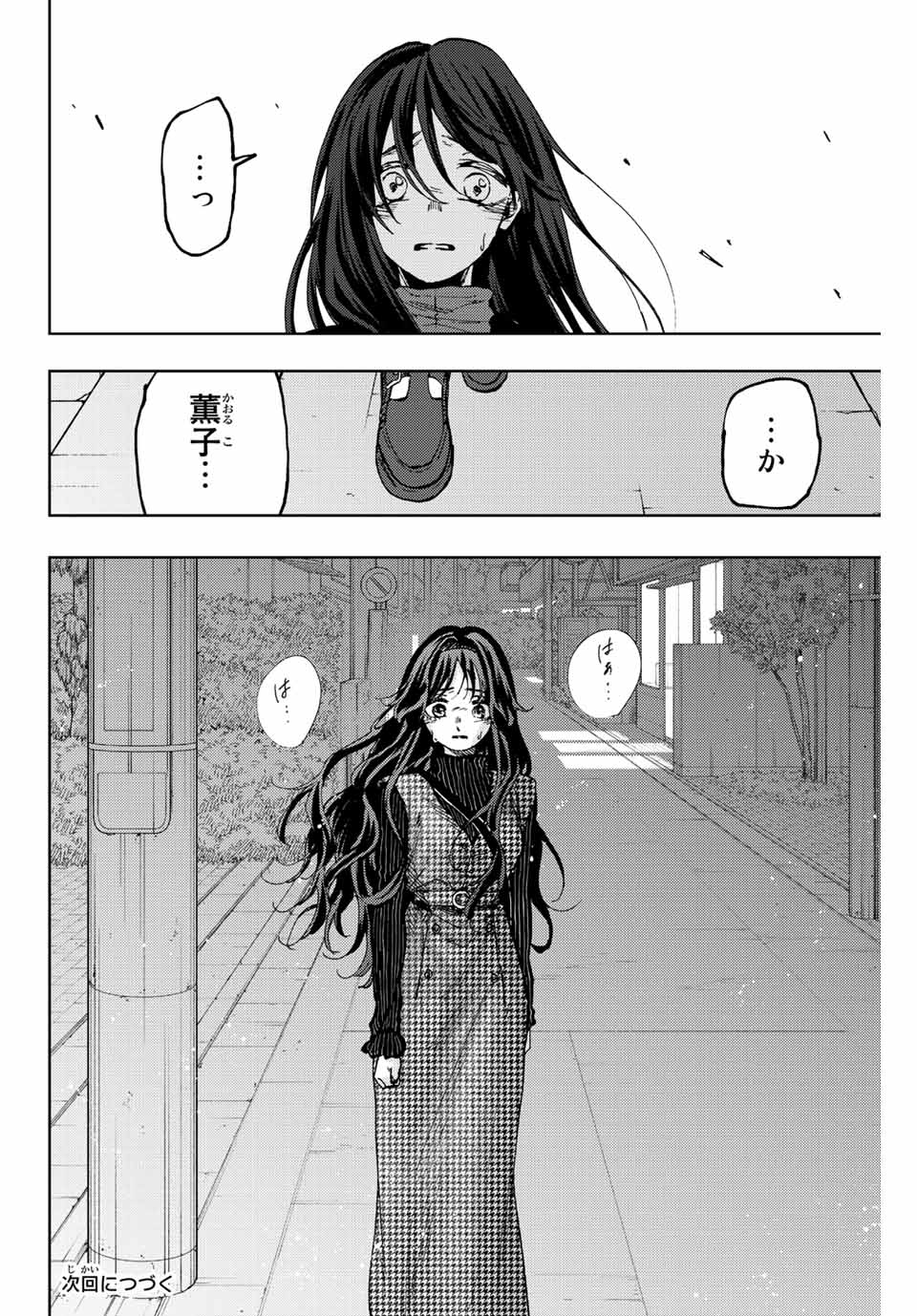 Read KAORU HANA WA RIN TO SAKU Chapter 67 [High Quality / Full] - Page 20 - nicomanga.net