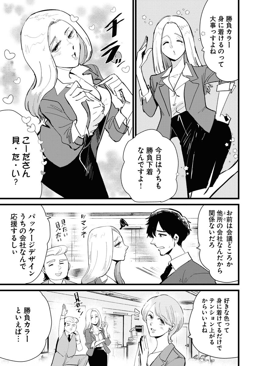 Kemuri no Saki no Shikishima-san Chap 21 - Pic 3