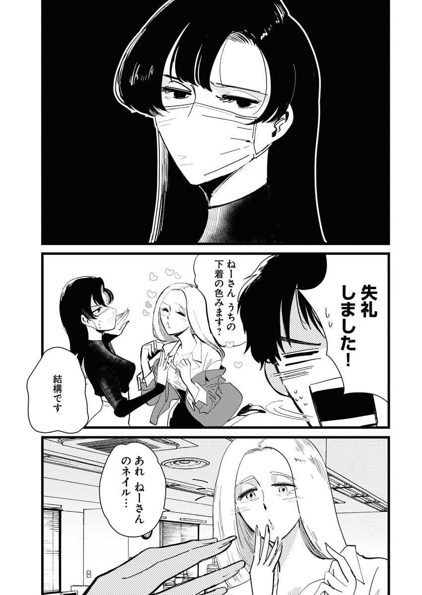Kemuri no Saki no Shikishima-san Chap 21 - Pic 5