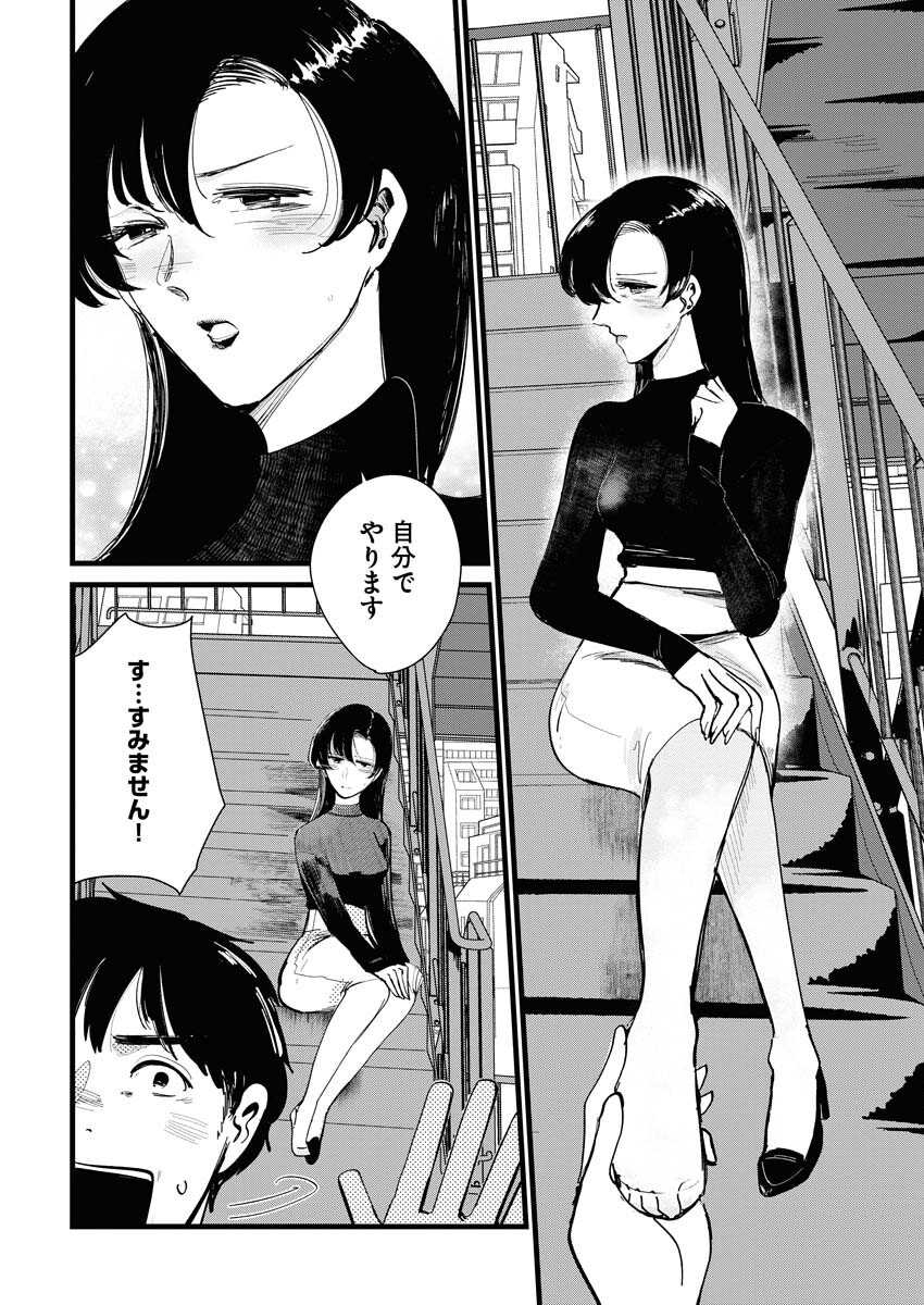 Kemuri no Saki no Shikishima-san Chap 21 - Pic 12