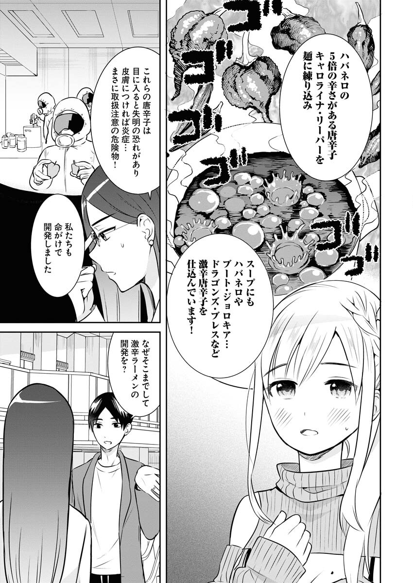 Haishinsha to Kekkon suru no wa Yameta Hou ga Ii Chap 6 - Pic 7