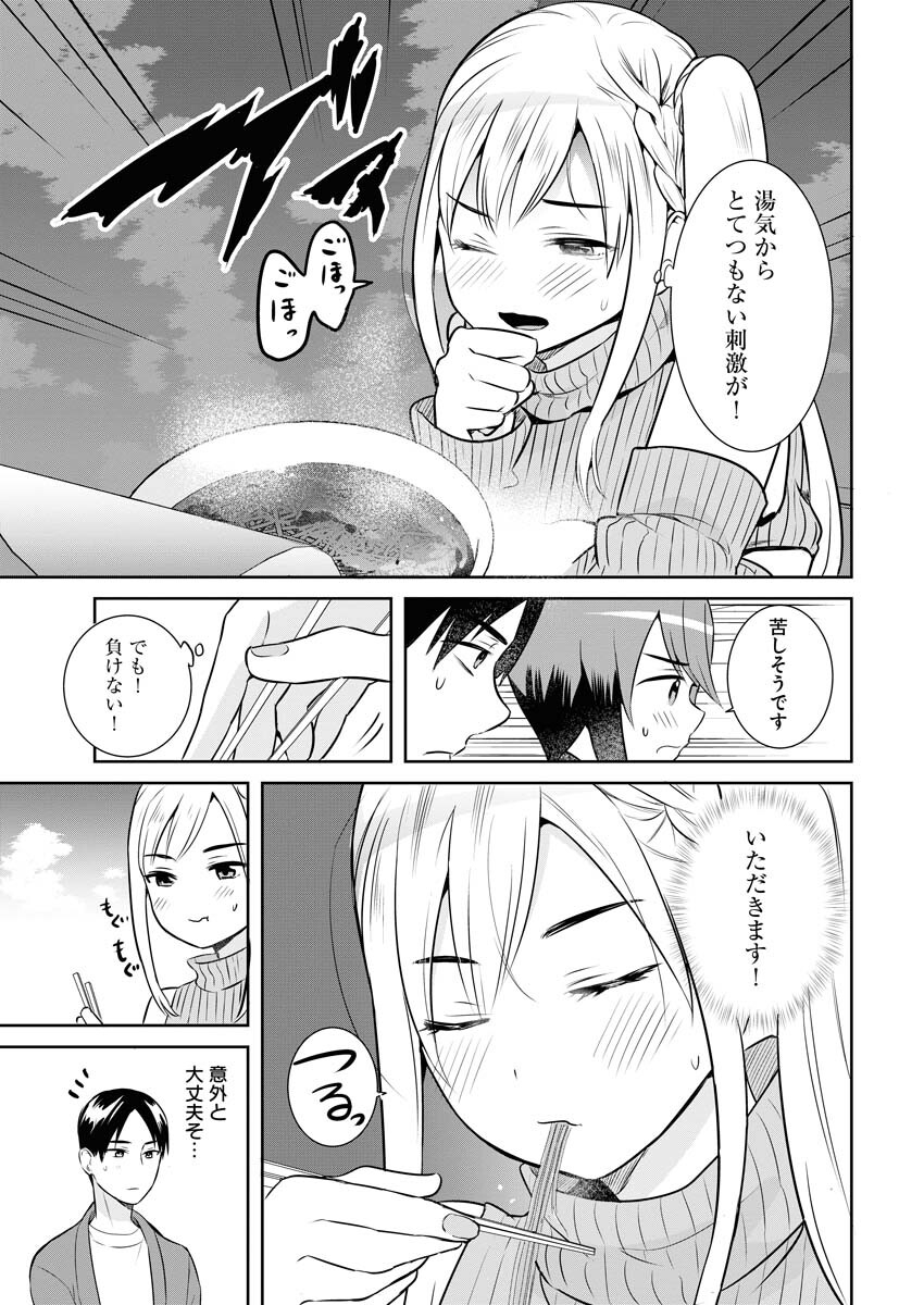 Haishinsha to Kekkon suru no wa Yameta Hou ga Ii Chap 6 - Pic 11
