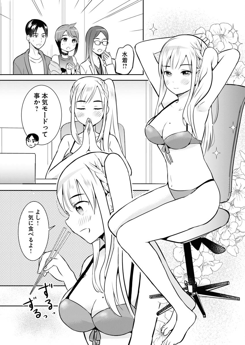 Haishinsha to Kekkon suru no wa Yameta Hou ga Ii Chap 6 - Pic 15