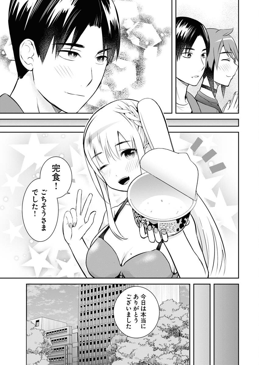 Haishinsha to Kekkon suru no wa Yameta Hou ga Ii Chap 6 - Pic 17