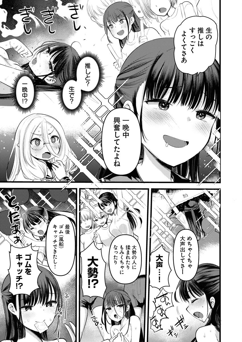 Elf-senpai wa XXXX shitai Chap 7 - Pic 3