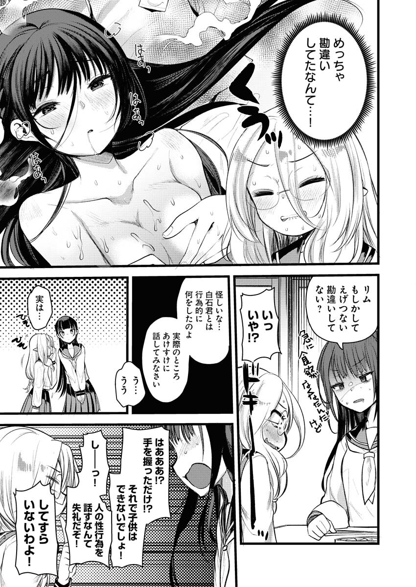 Elf-senpai wa XXXX shitai Chap 7 - Pic 5