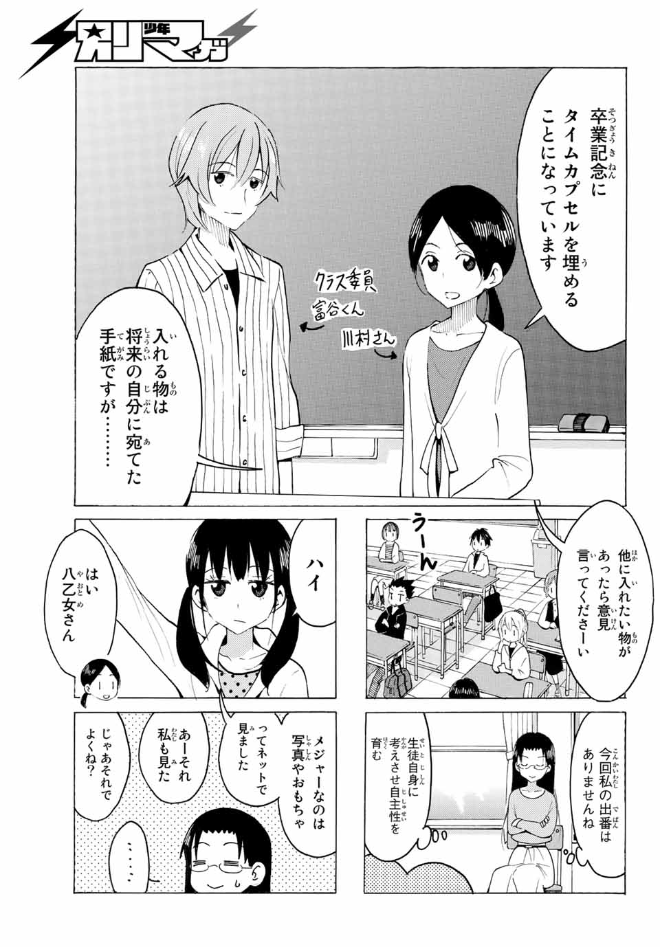 Read YAOTOME X 2 Chapter 10 [High Quality / Full] - Page 7 - nicomanga.com
