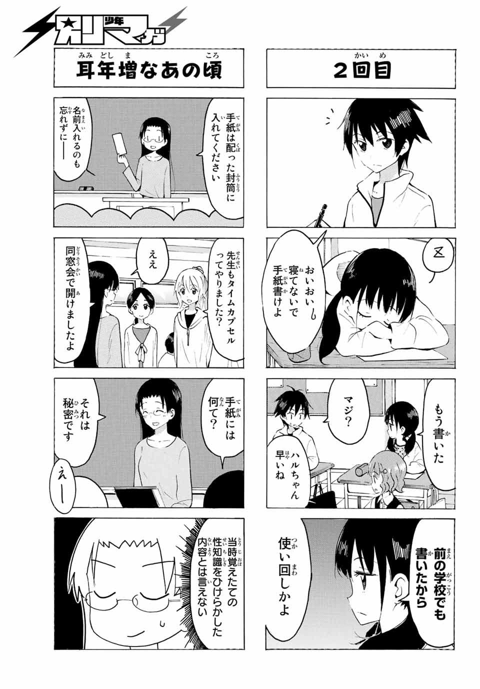 Read YAOTOME X 2 Chapter 10 [High Quality / Full] - Page 9 - nicomanga.com