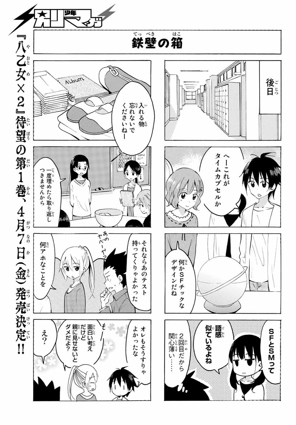 Read YAOTOME X 2 Chapter 10 [High Quality / Full] - Page 11 - nicomanga.com