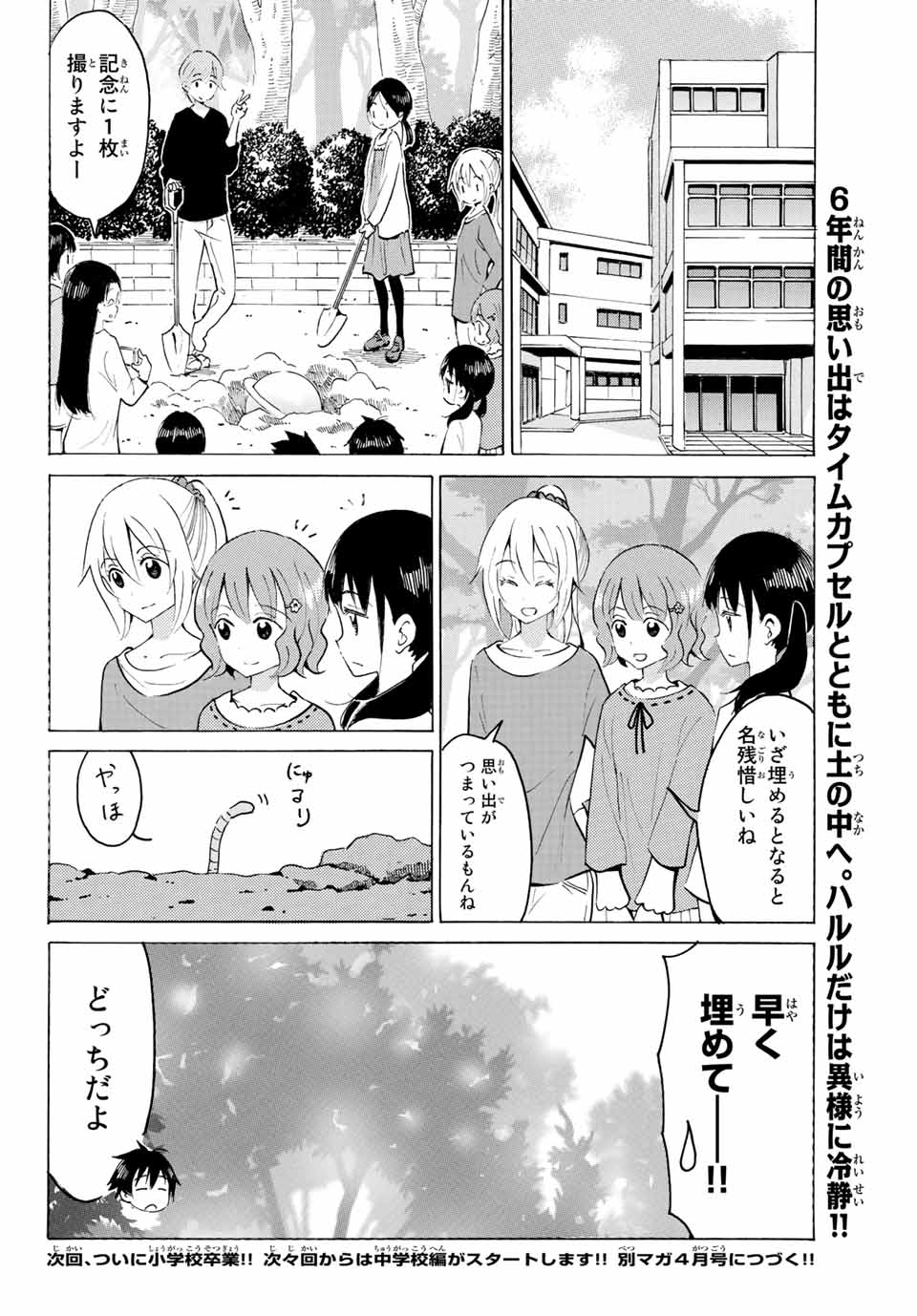 Read YAOTOME X 2 Chapter 10 [High Quality / Full] - Page 12 - nicomanga.com