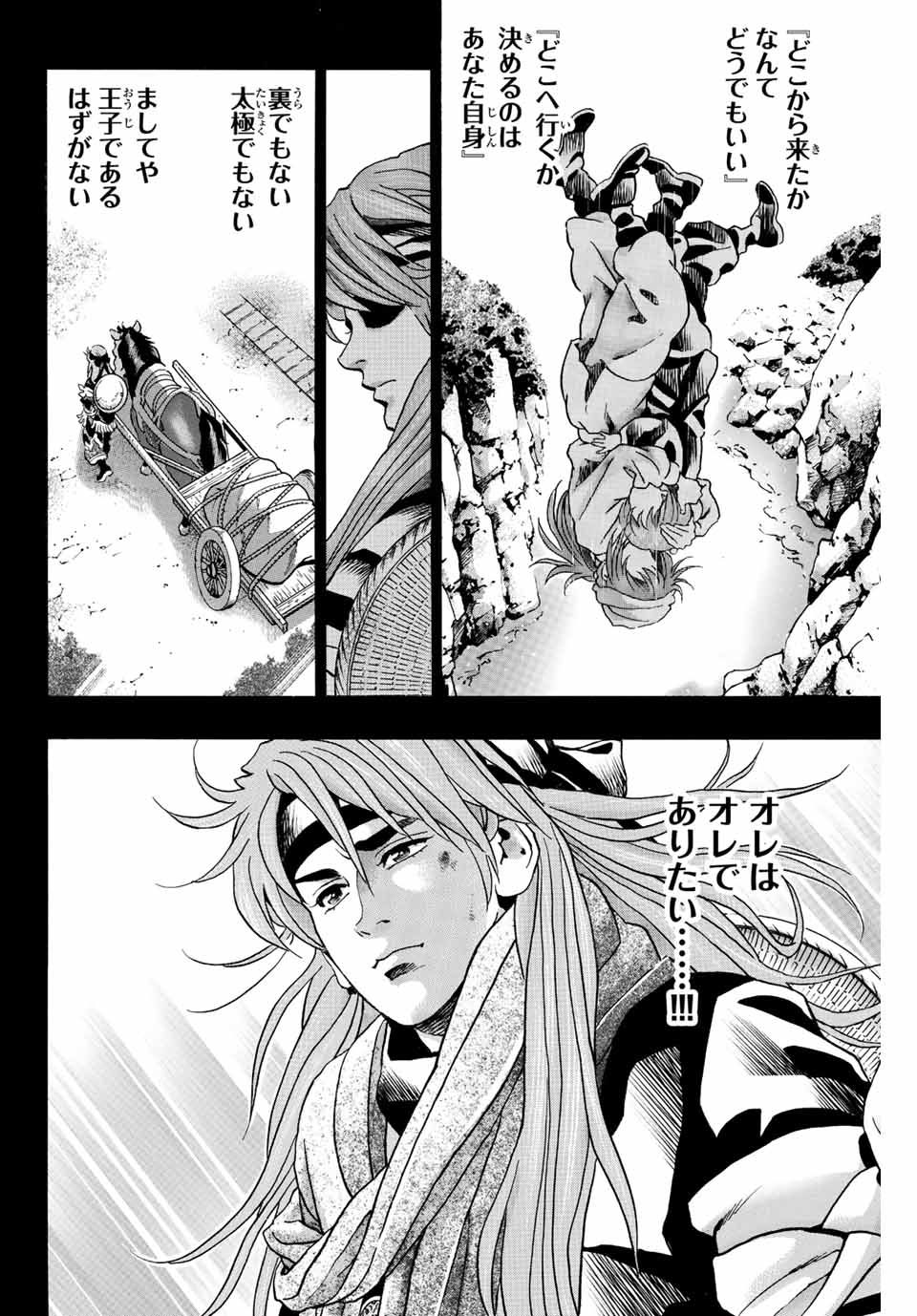 Read CHUUKA ICHIBAN! KIWAMI - RAW Chapter 130 [High Quality / Full] - Page 16 - nicomanga.com