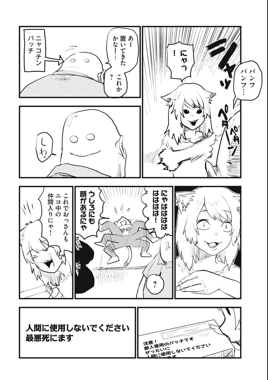 Read YANI NEKO Chapter 9 [High Quality / Full] - Page 2 - nicomanga.com